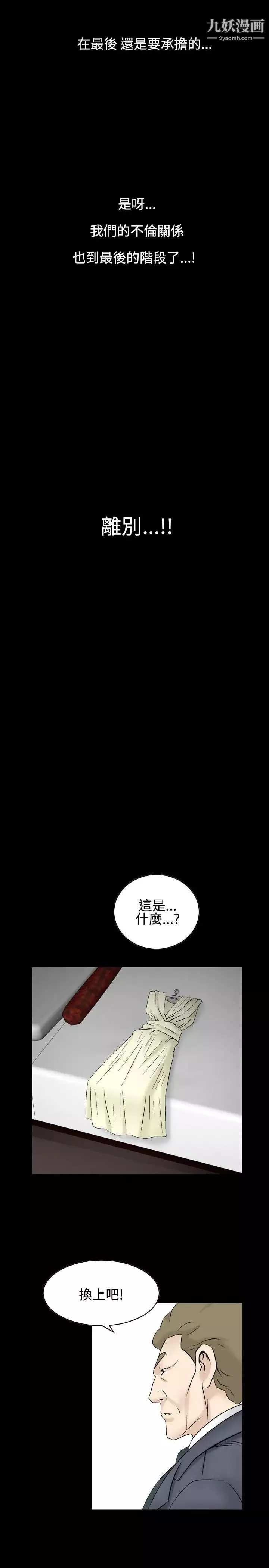 人妻性解放1-2季第23話