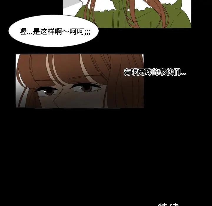 鱼缸中的花园第34章