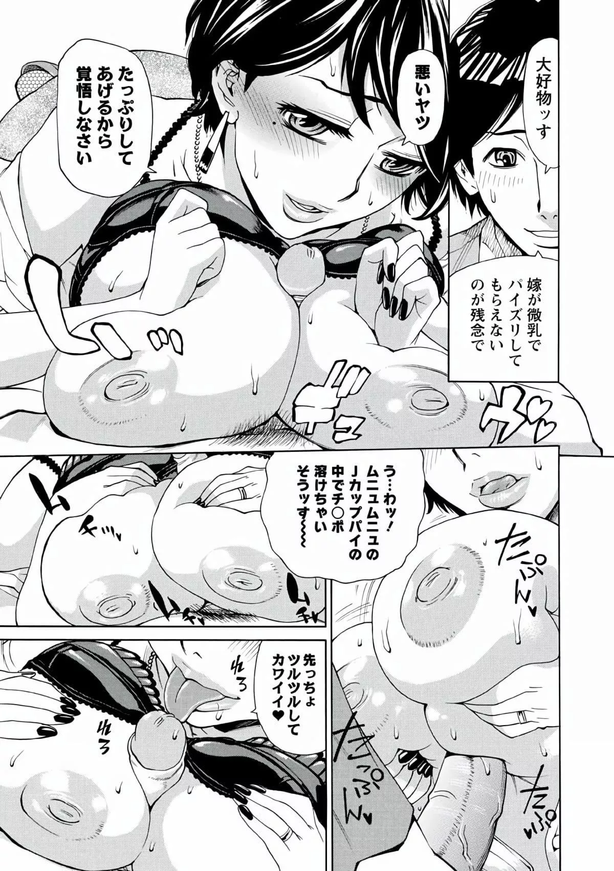 [牧部かたる]人妻姦射祭[DL版][牧部かたる]人妻姦射祭[DL版]