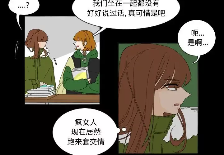 鱼缸中的花园-第35章 - 图片 3