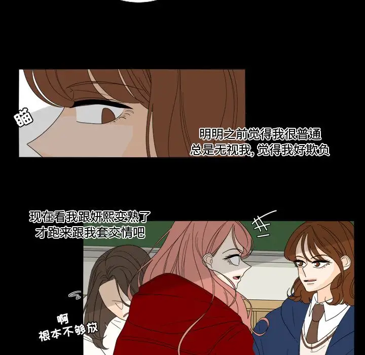 鱼缸中的花园第35章