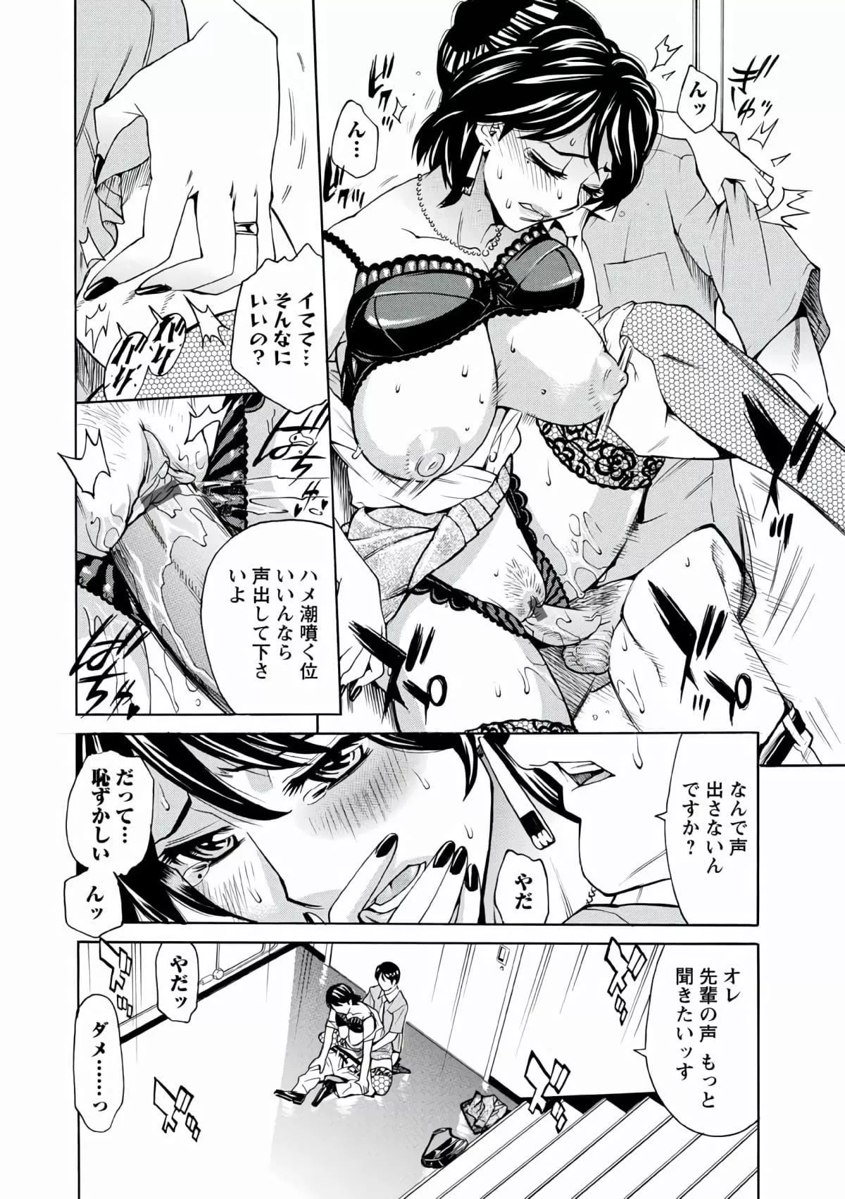 [牧部かたる]人妻姦射祭[DL版][牧部かたる]人妻姦射祭[DL版]