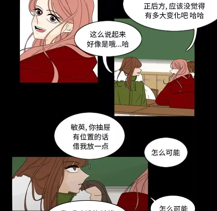 鱼缸中的花园-第35章 - 图片 6
