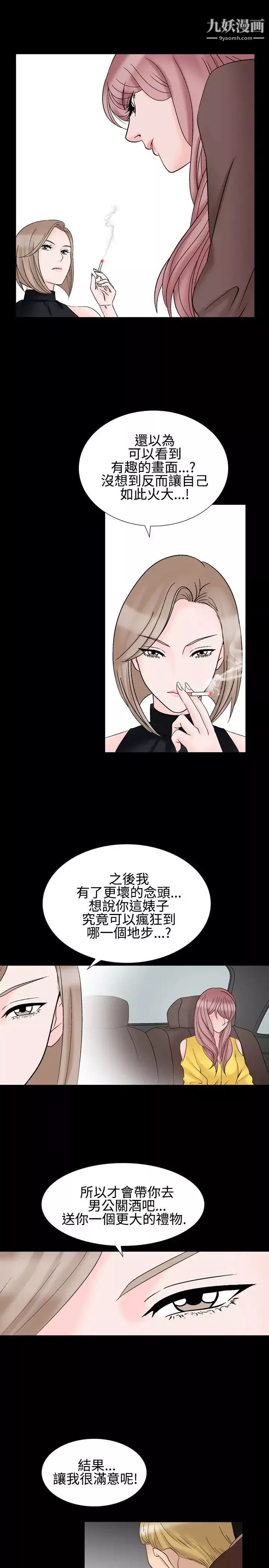 人妻性解放1-2季-第24话 - 图片 11