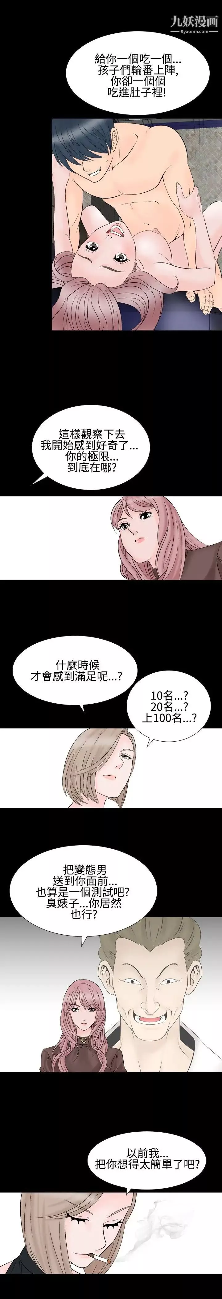 人妻性解放1-2季-第24话 - 图片 13