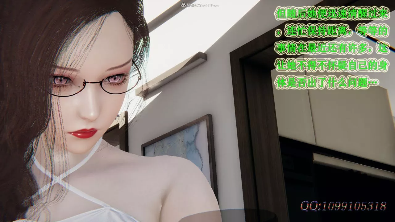 [3D]吸血鬼绿茶妈妈第1-2季-最终话-第二季 - 图片 112