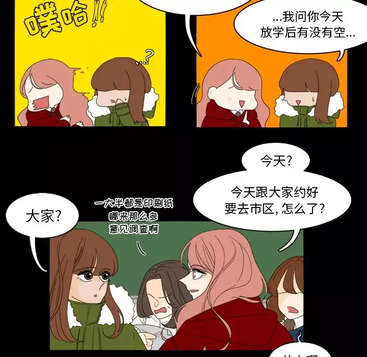 鱼缸中的花园第35章