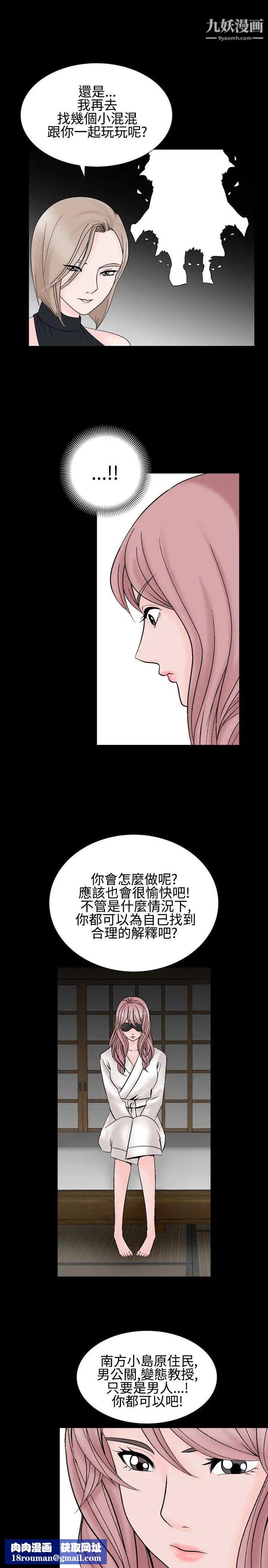 人妻性解放1-2季第24话