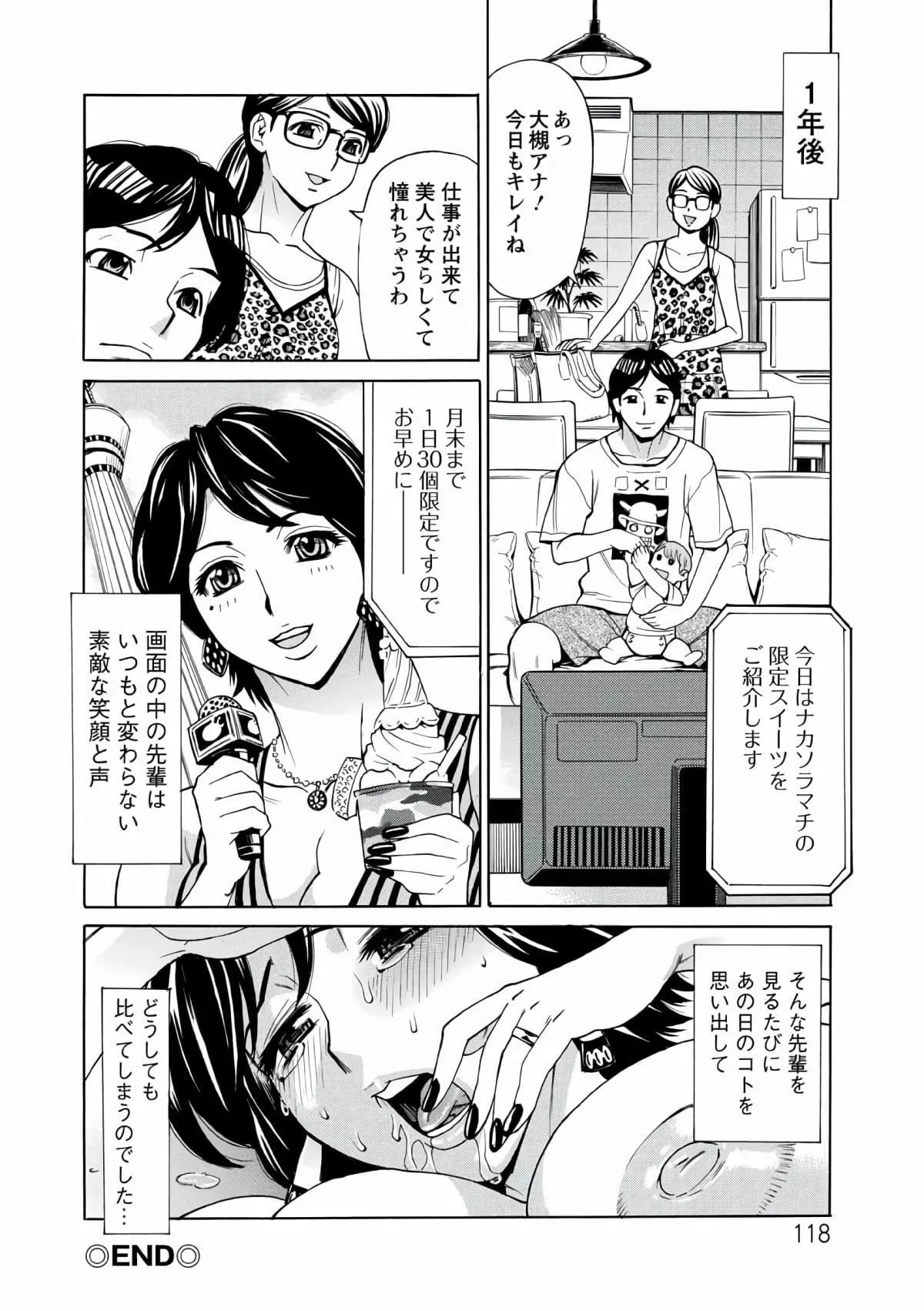 [牧部かたる]人妻姦射祭[DL版]-[牧部かたる]人妻姦射祭[DL版] - 图片 118