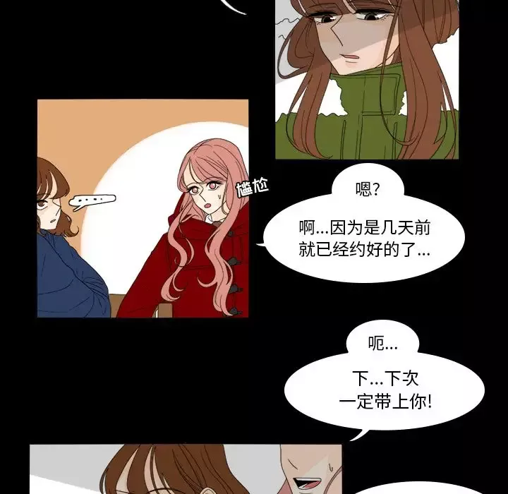 鱼缸中的花园第35章