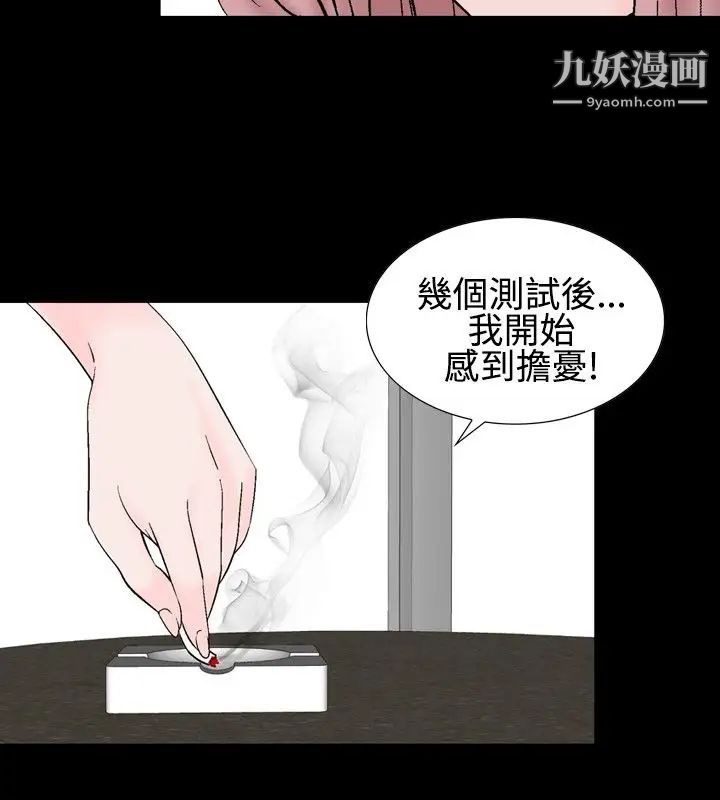 人妻性解放1-2季第24话