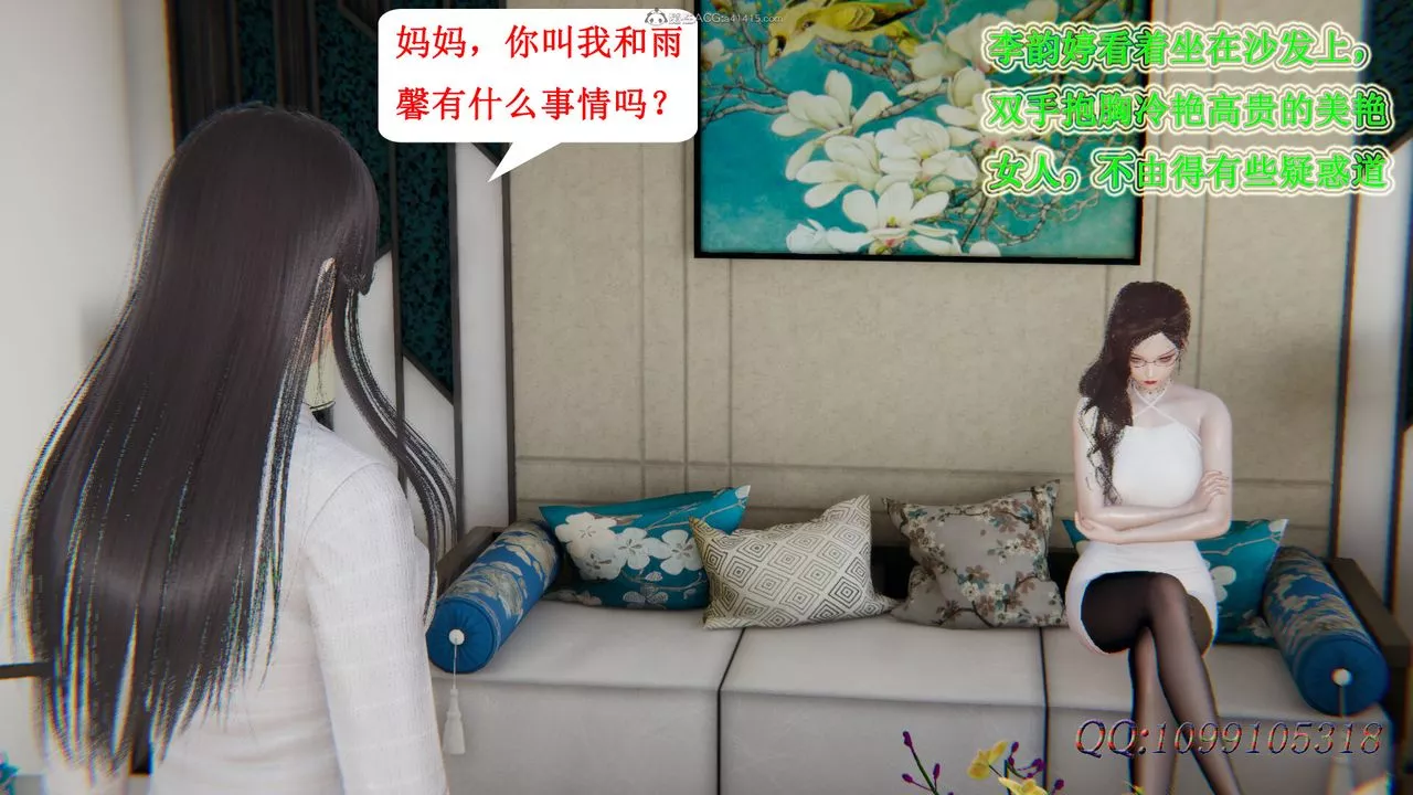 [3D]吸血鬼綠茶媽媽第1-2季最終話-第二季