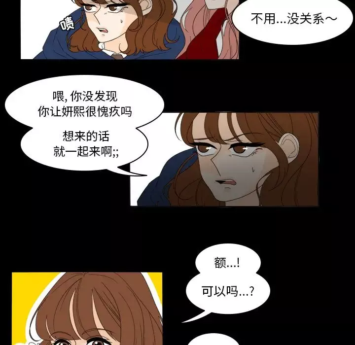 鱼缸中的花园-第35章 - 图片 12