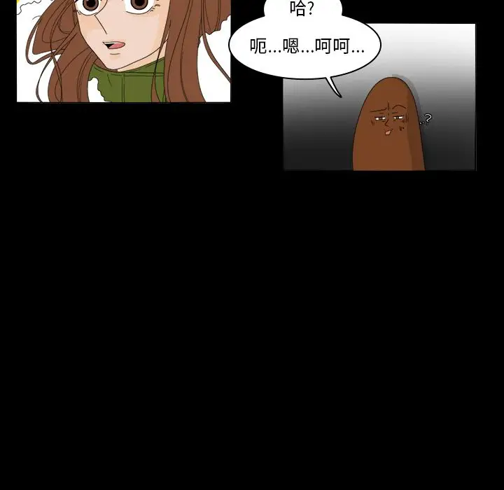 鱼缸中的花园第35章