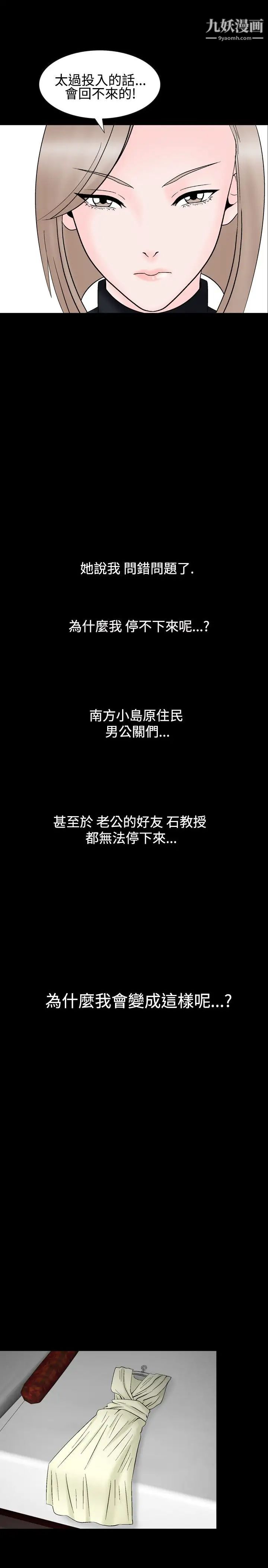 人妻性解放1-2季第24话