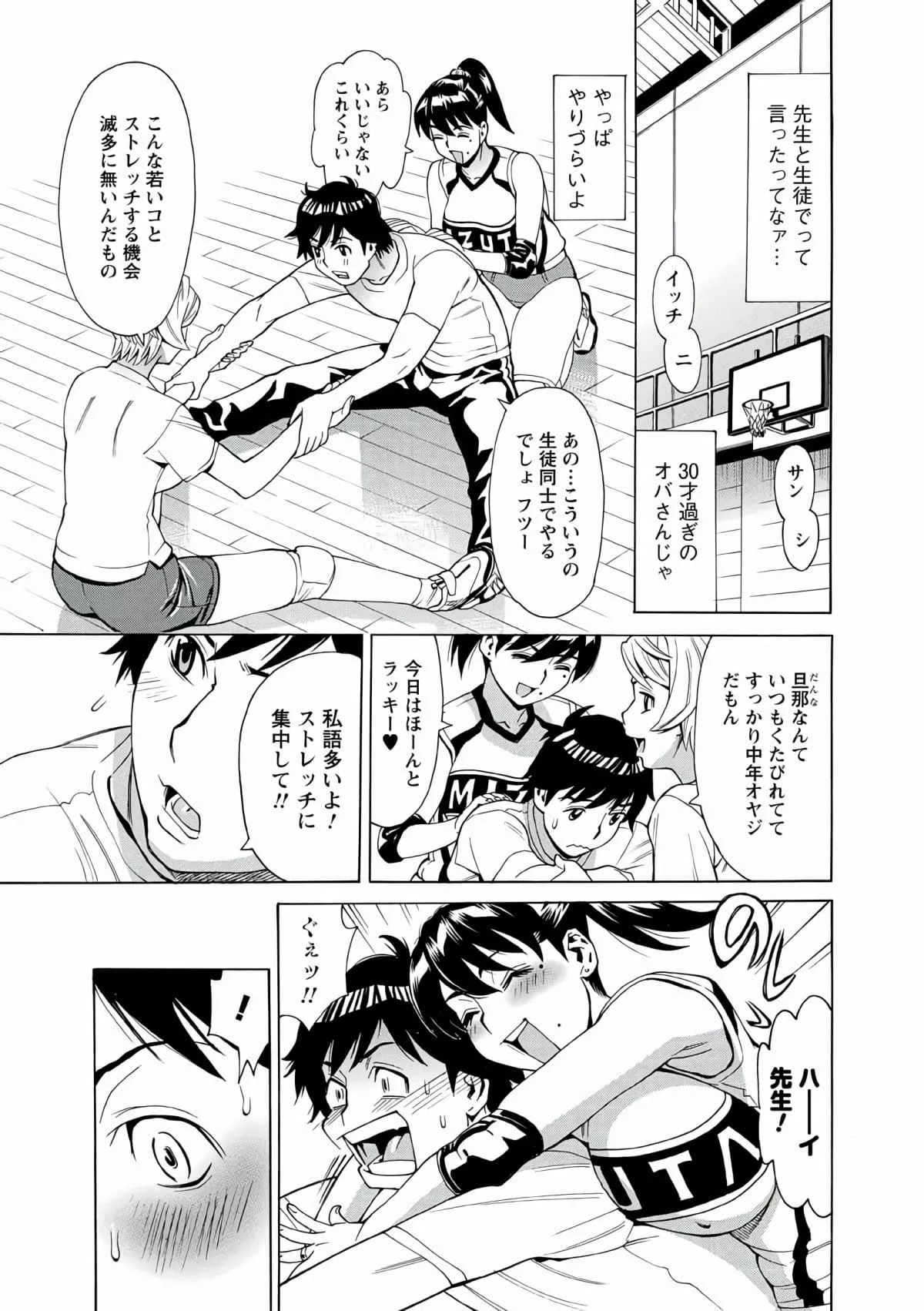 [牧部かたる]人妻姦射祭[DL版]-[牧部かたる]人妻姦射祭[DL版] - 图片 121