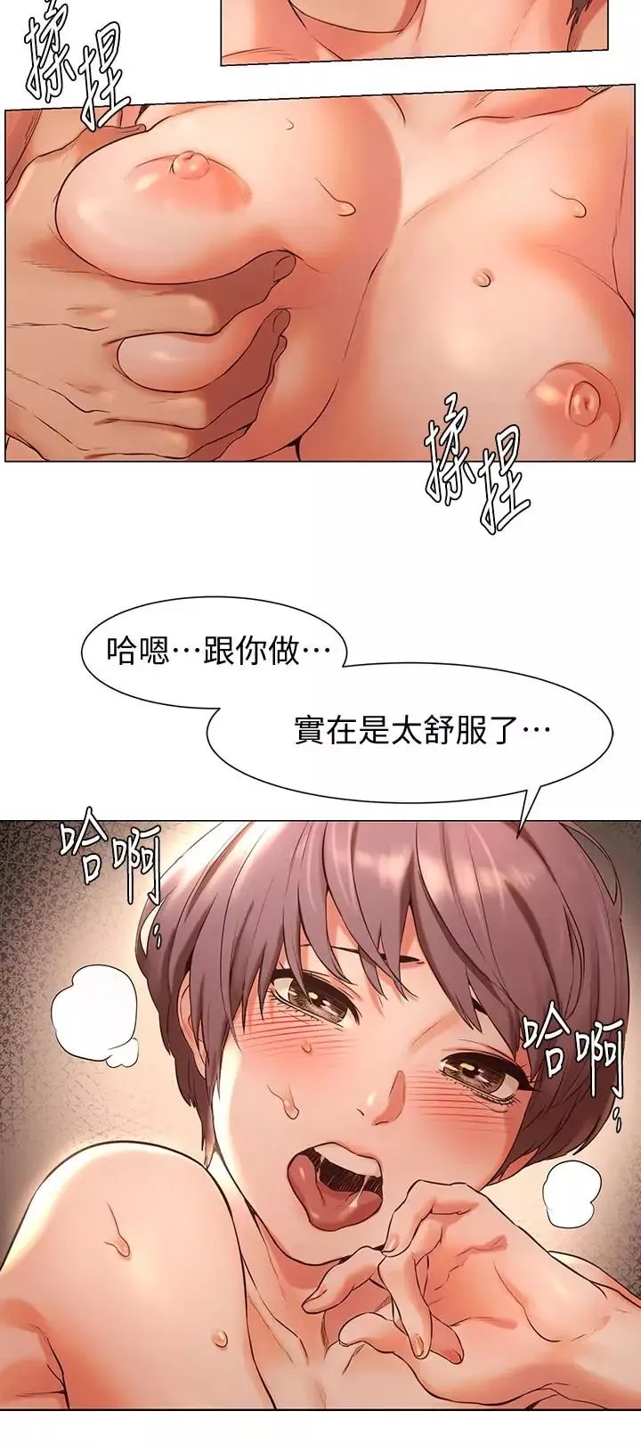 衝突-第72话-承受凶猛慾望的俐娜 - 图片 21