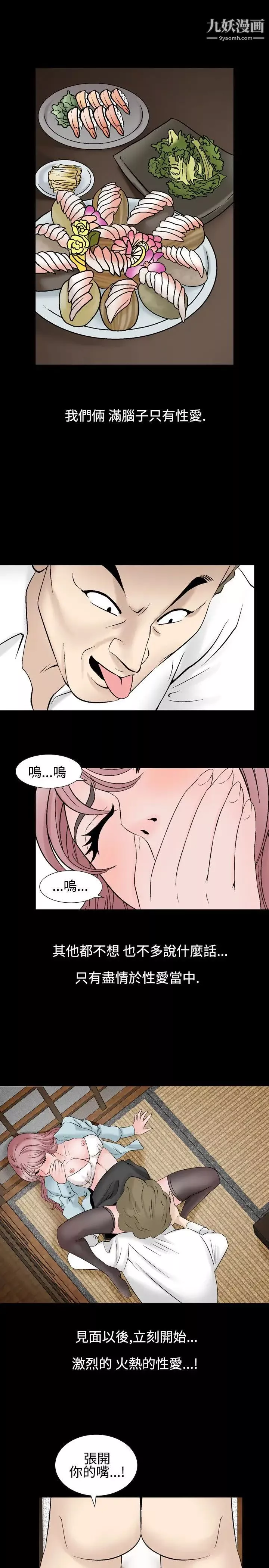 人妻性解放1-2季-第24话 - 图片 23