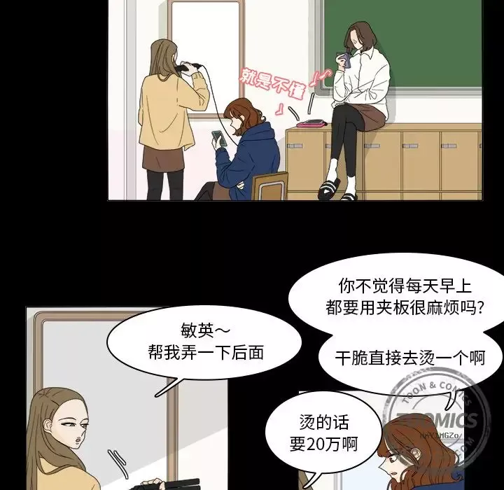 鱼缸中的花园-第35章 - 图片 17