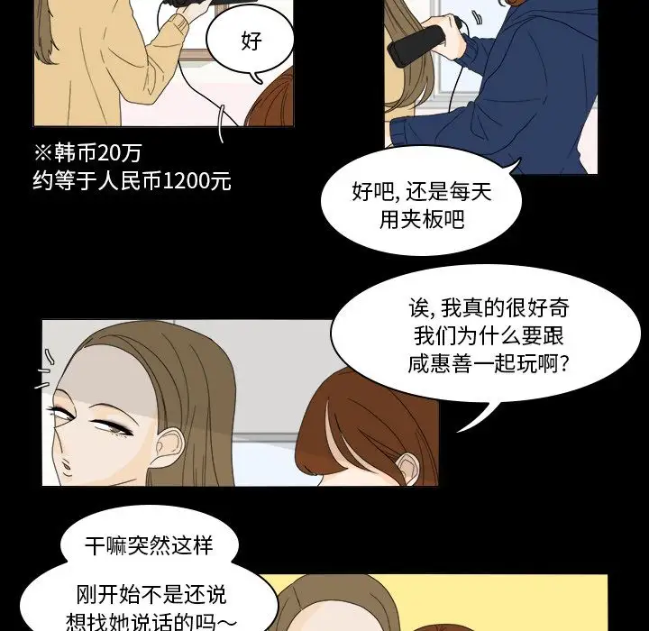 鱼缸中的花园第35章