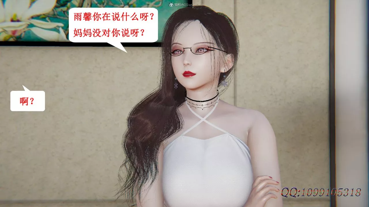 [3D]吸血鬼綠茶媽媽第1-2季最終話-第二季