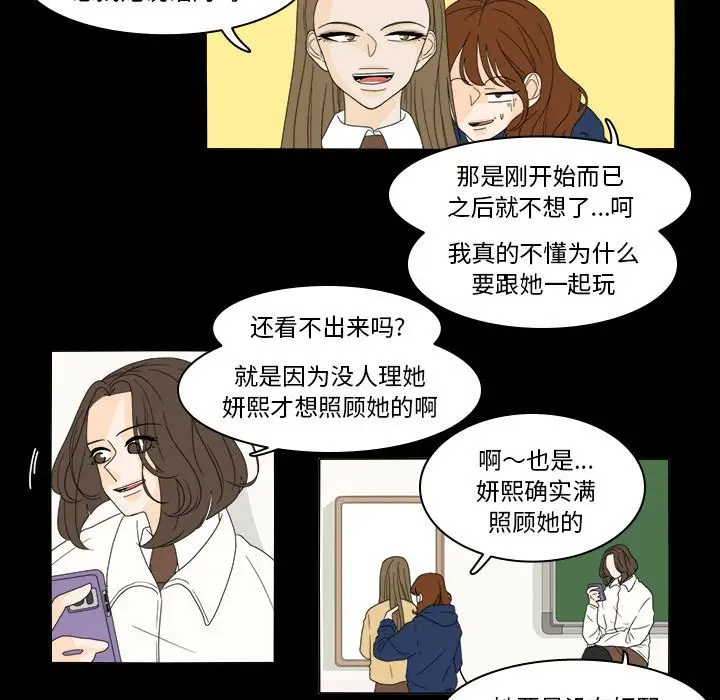 鱼缸中的花园第35章