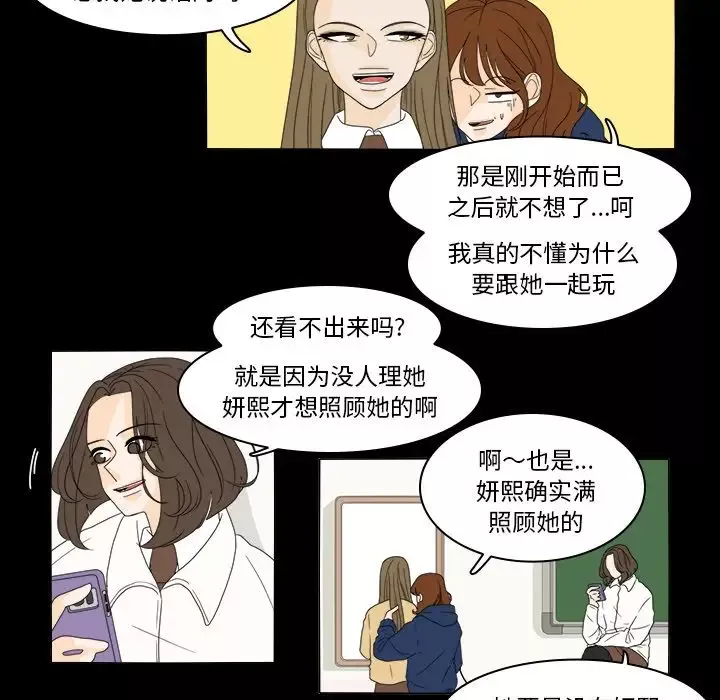 鱼缸中的花园第35章