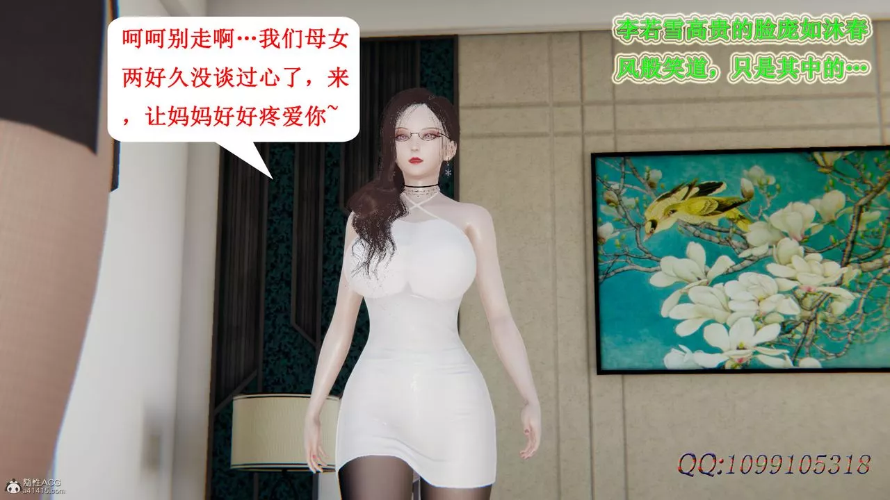 [3D]吸血鬼綠茶媽媽第1-2季最終話-第二季