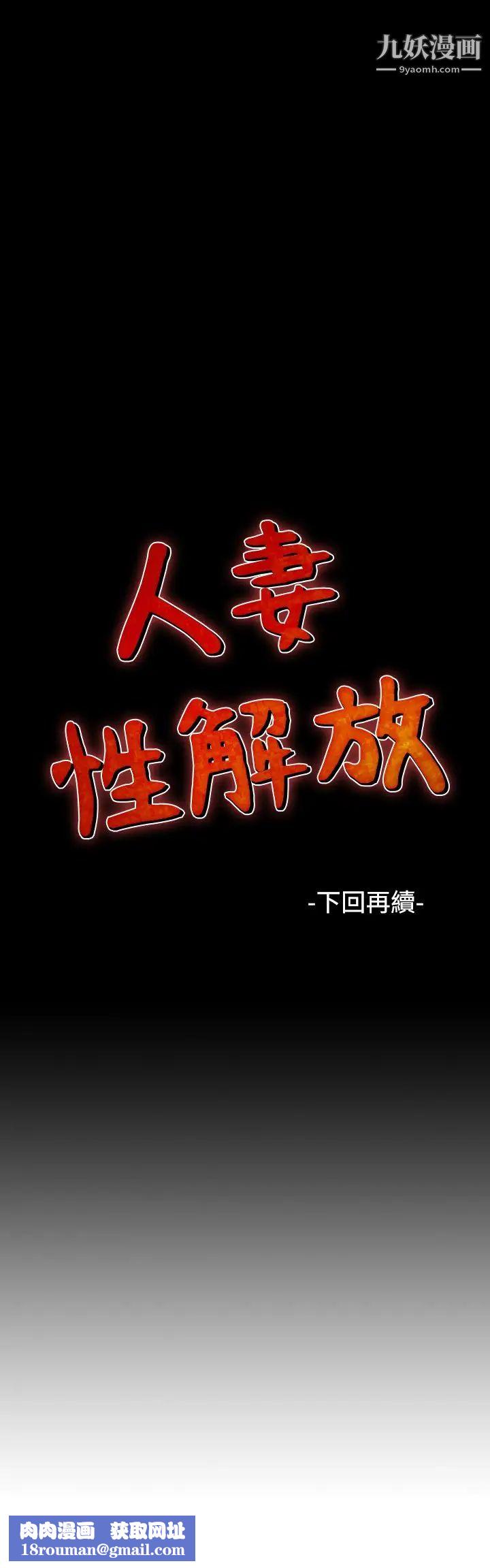 人妻性解放1-2季第24话