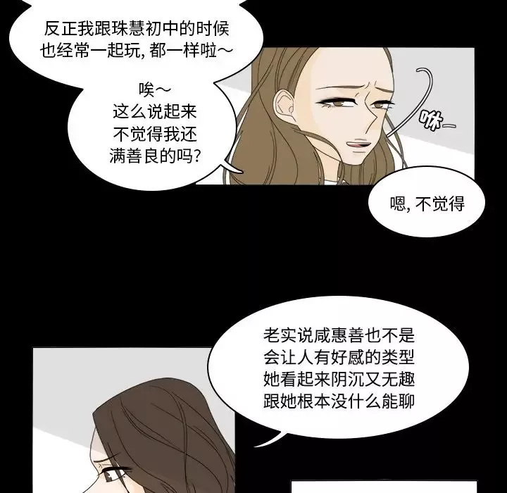 鱼缸中的花园-第35章 - 图片 22
