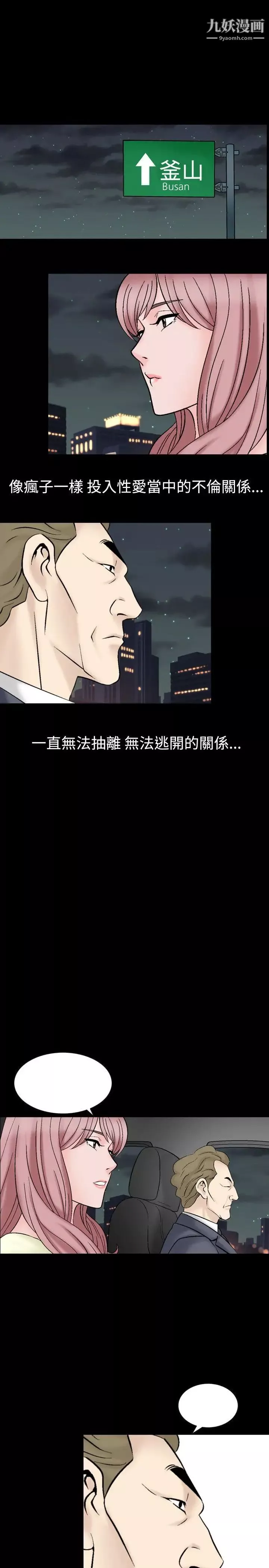 人妻性解放1-2季-第25话 - 图片 5