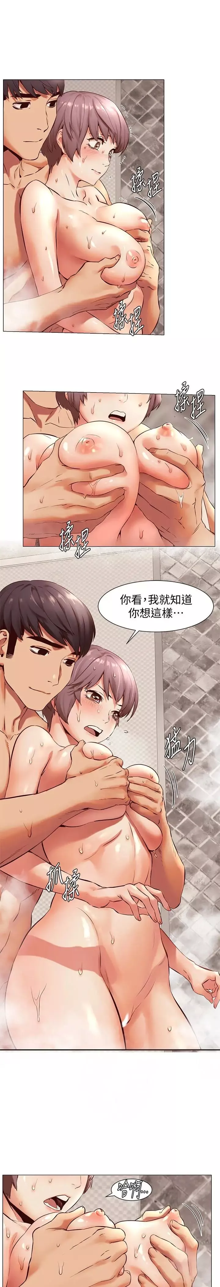衝突-第73话-过度自信导致失误 - 图片 8