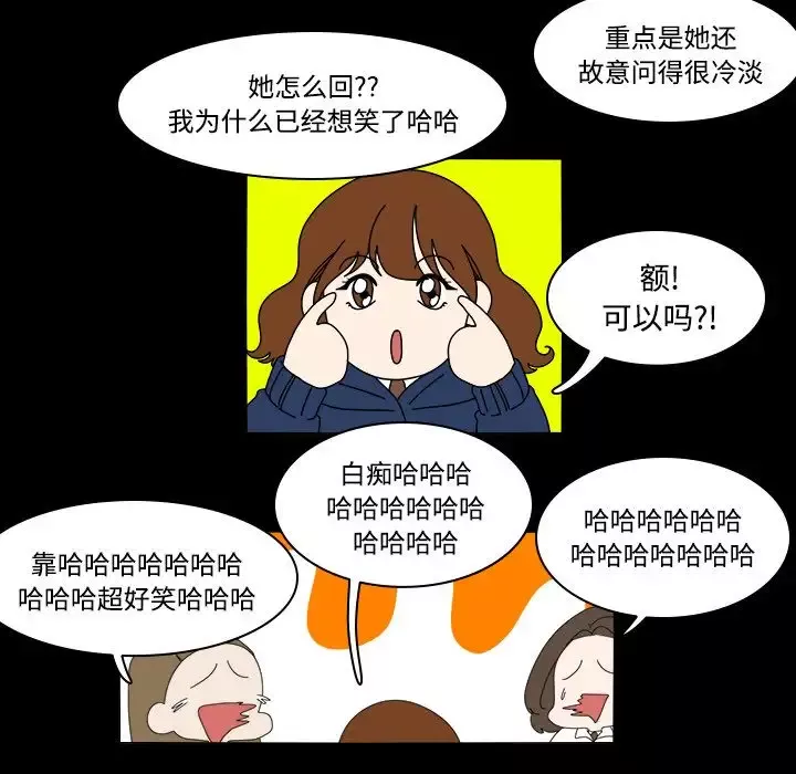 鱼缸中的花园-第35章 - 图片 25