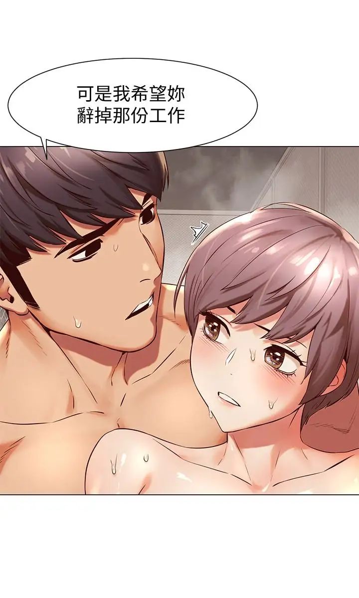 衝突第73话-过度自信导致失误