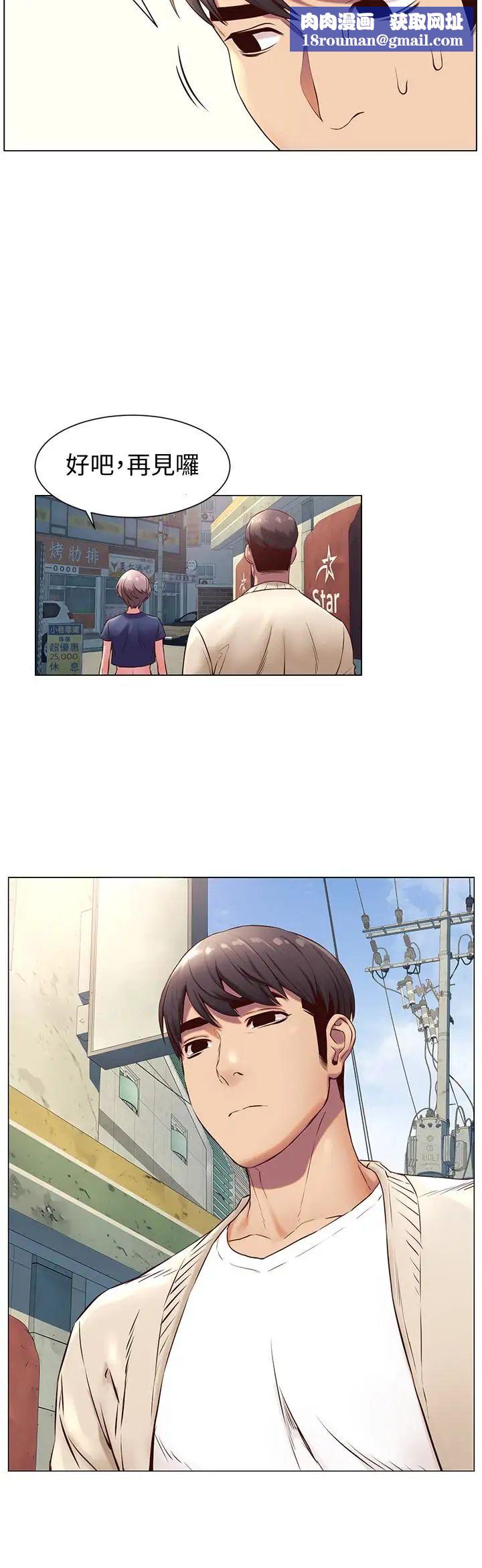 衝突第73话-过度自信导致失误