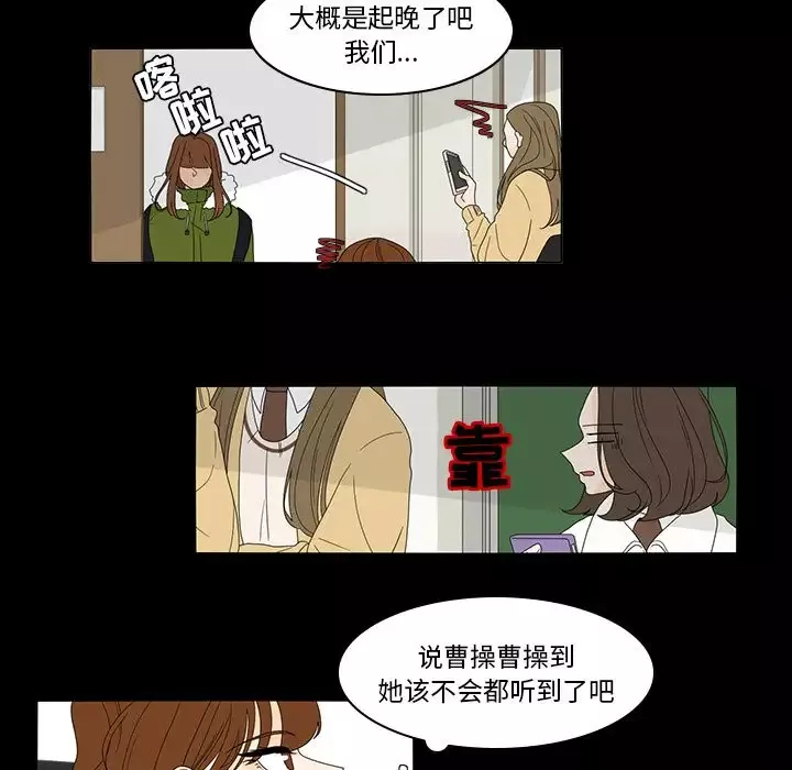鱼缸中的花园-第35章 - 图片 29