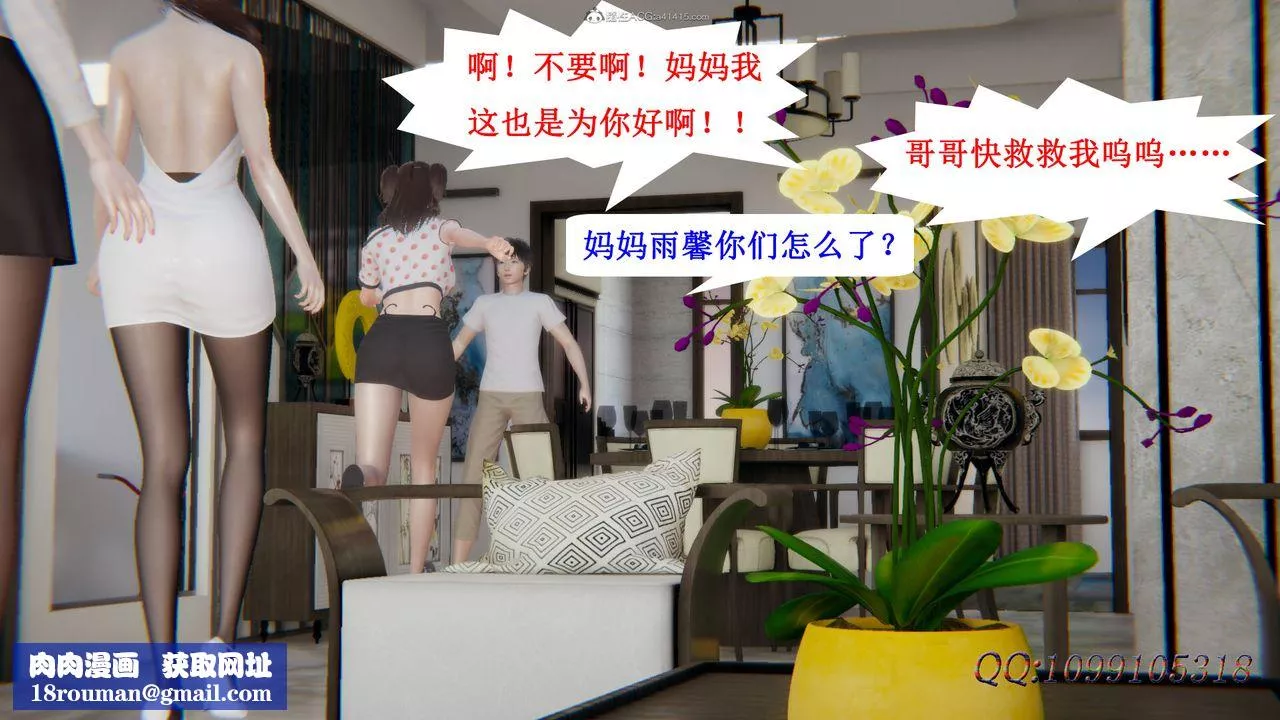 [3D]吸血鬼綠茶媽媽第1-2季最終話-第二季