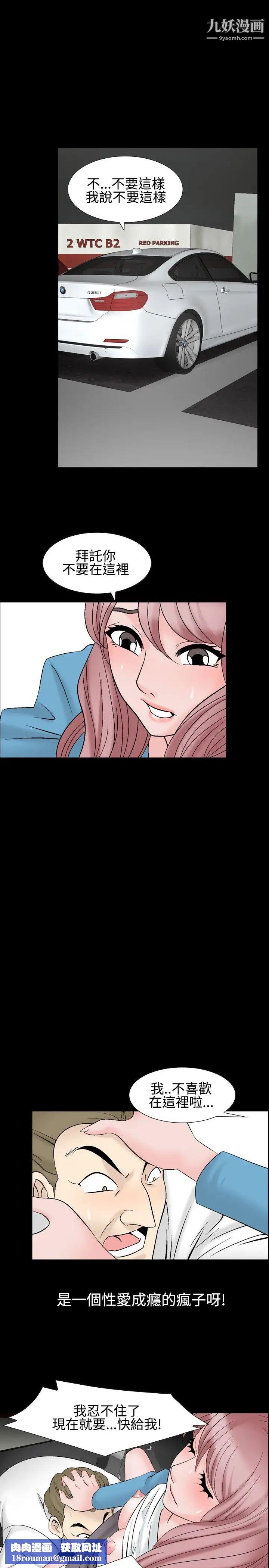 人妻性解放1-2季第25话