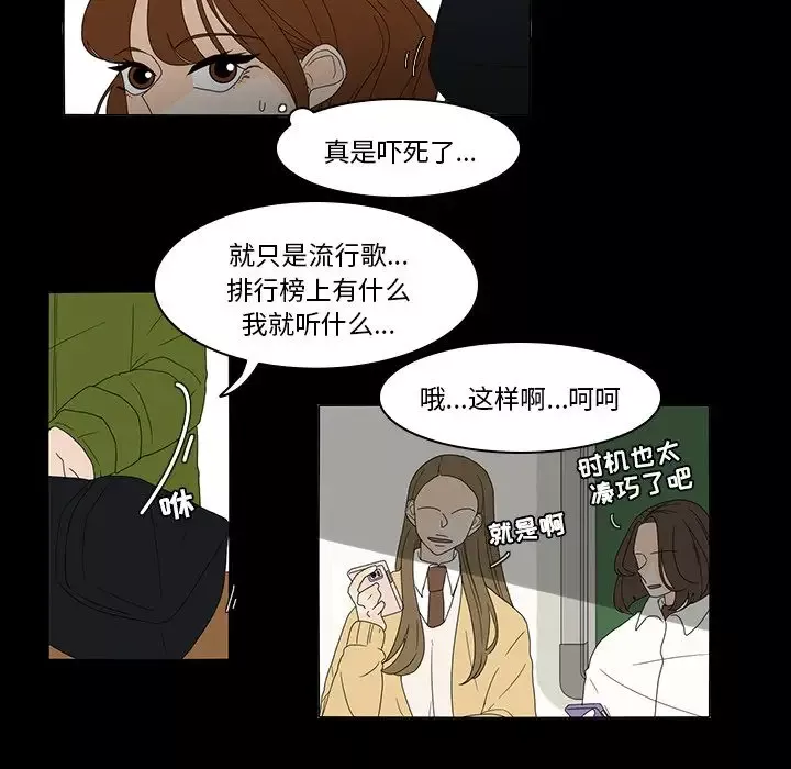 鱼缸中的花园-第35章 - 图片 32