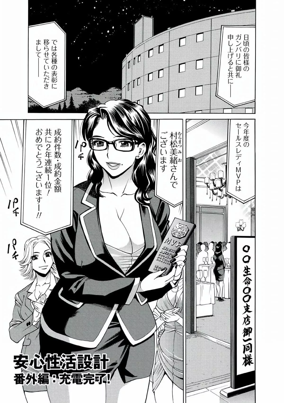 [牧部かたる]人妻姦射祭[DL版]-[牧部かたる]人妻姦射祭[DL版] - 图片 139