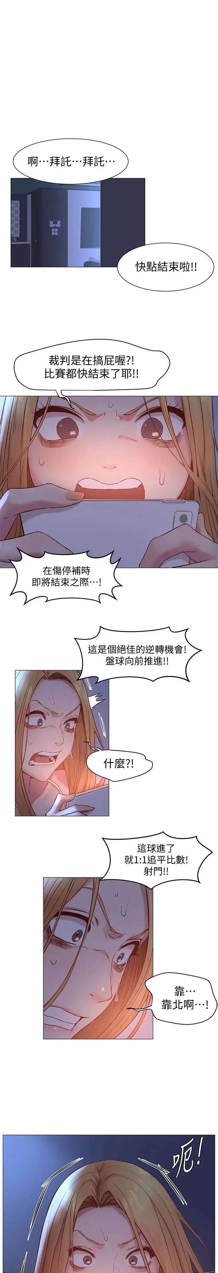 衝突第73話-過度自信導致失誤