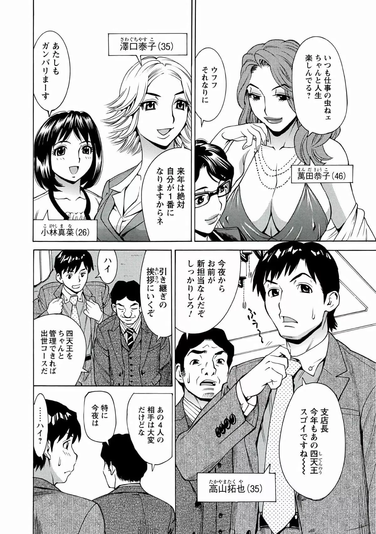[牧部かたる]人妻姦射祭[DL版][牧部かたる]人妻姦射祭[DL版]