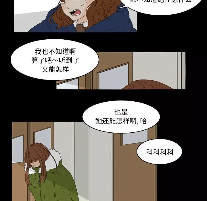 鱼缸中的花园-第35章 - 图片 35