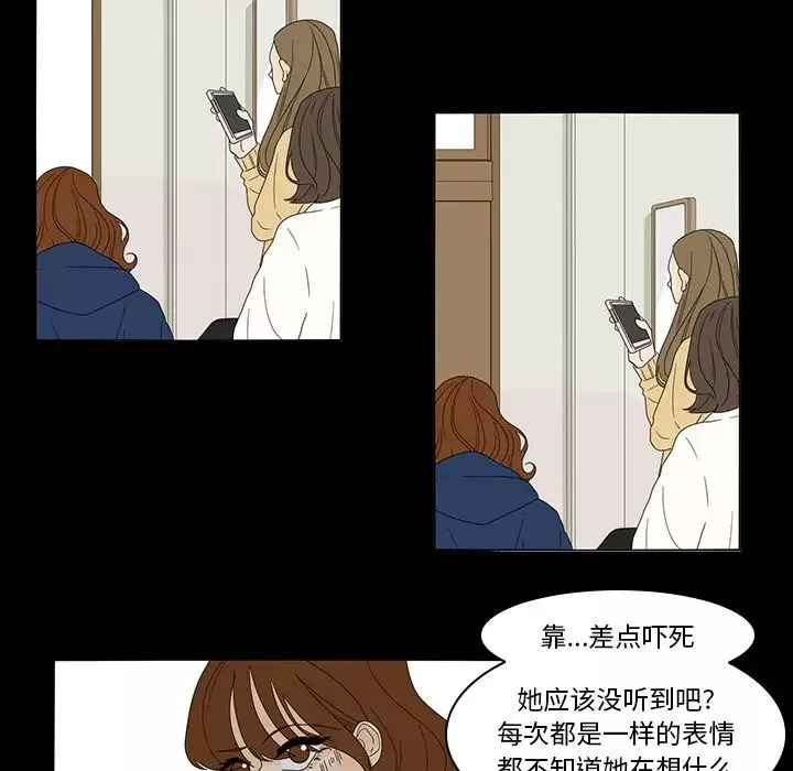 鱼缸中的花园第35章