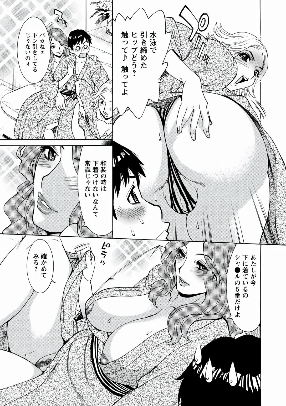 [牧部かたる]人妻姦射祭[DL版][牧部かたる]人妻姦射祭[DL版]