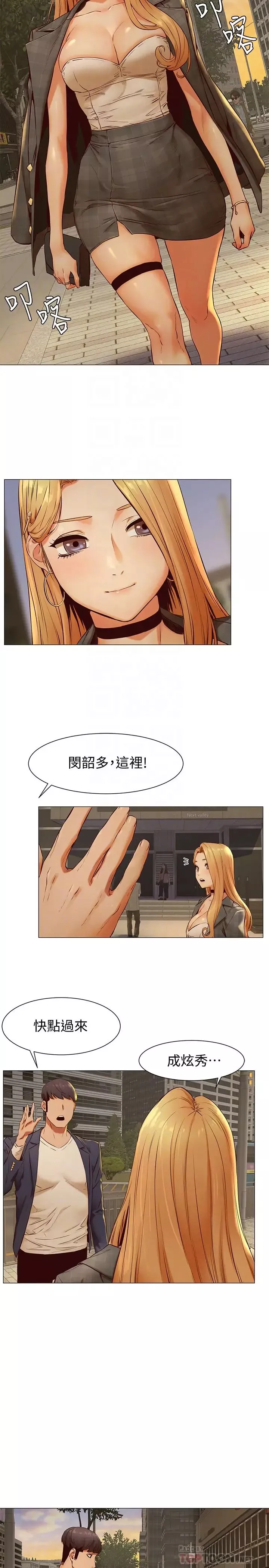衝突-第73话-过度自信导致失误 - 图片 23
