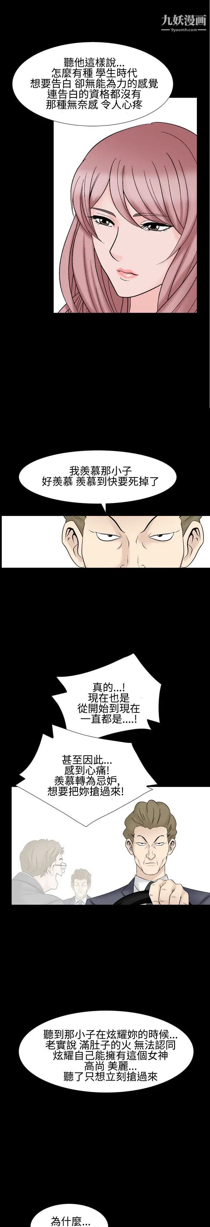 人妻性解放1-2季第25话