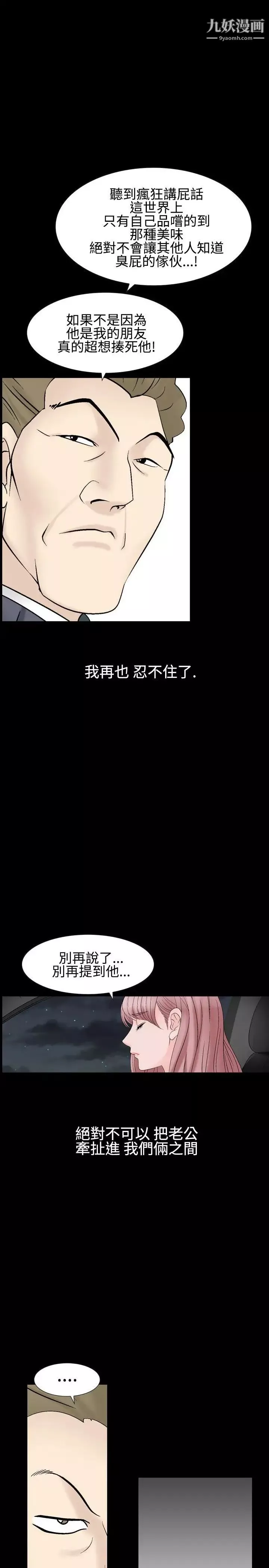 人妻性解放1-2季第25話