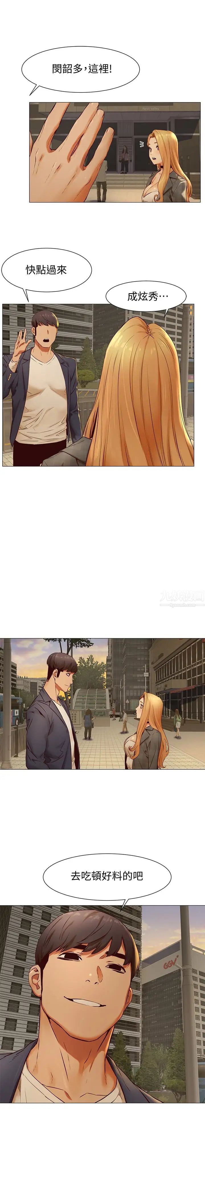 衝突第74话-闵韶多很快就会臣服于我