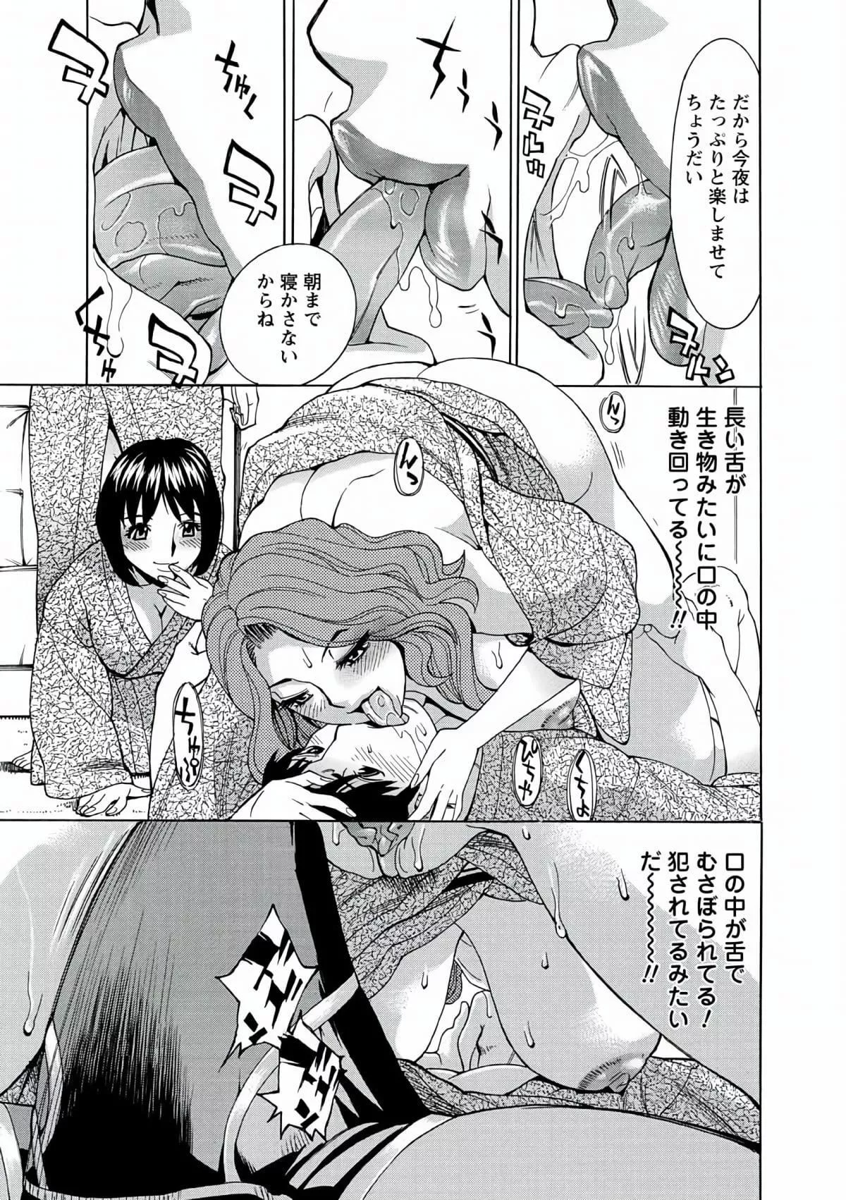 [牧部かたる]人妻姦射祭[DL版]-[牧部かたる]人妻姦射祭[DL版] - 图片 147